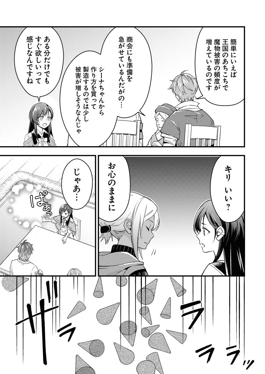 Tsuihou Seijou no Kachiagari Life Chap 8 - Next Chap 9