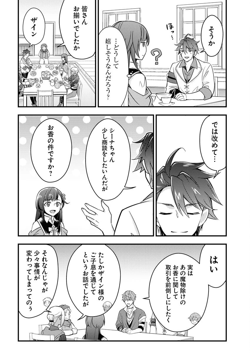 Tsuihou Seijou no Kachiagari Life Chap 8 - Next Chap 9
