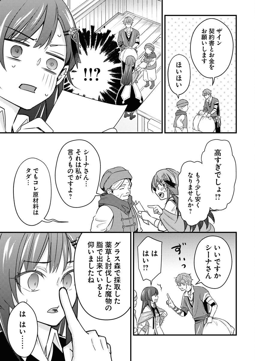 Tsuihou Seijou no Kachiagari Life Chap 8 - Next Chap 9