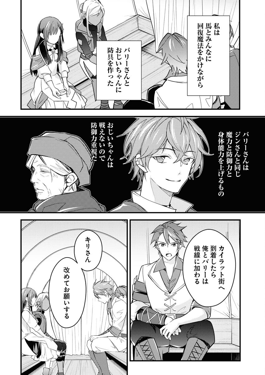 Tsuihou Seijou no Kachiagari Life Chap 9 - Next Chap 10