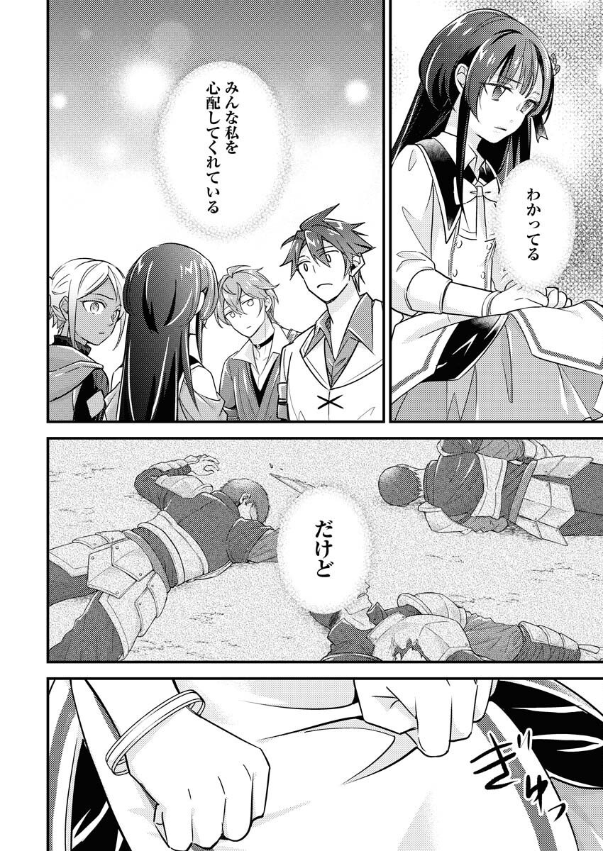 Tsuihou Seijou no Kachiagari Life Chap 9 - Next Chap 10
