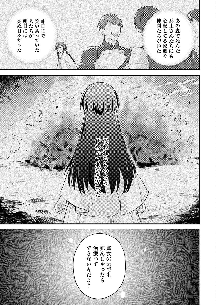 Tsuihou Seijou no Kachiagari Life Chap 9 - Next Chap 10