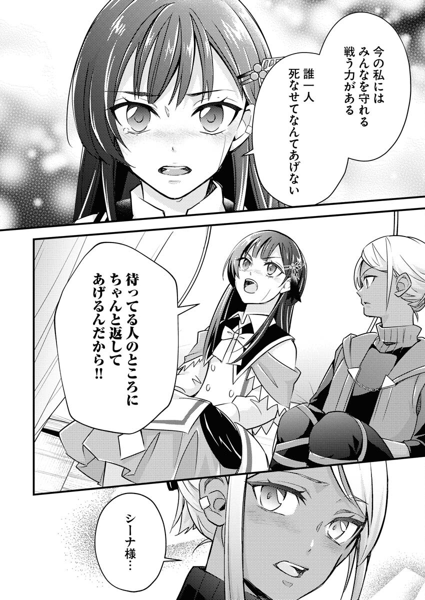 Tsuihou Seijou no Kachiagari Life Chap 9 - Next Chap 10