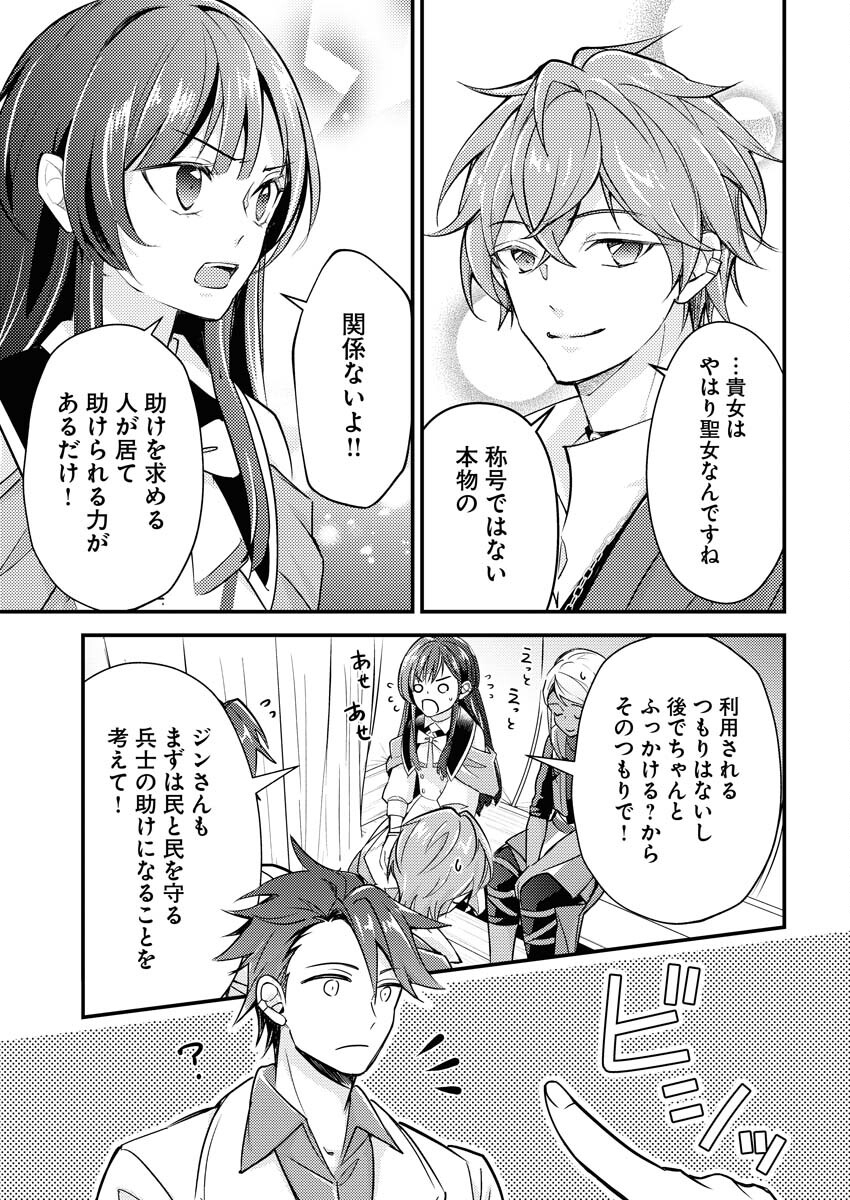 Tsuihou Seijou no Kachiagari Life Chap 9 - Next Chap 10