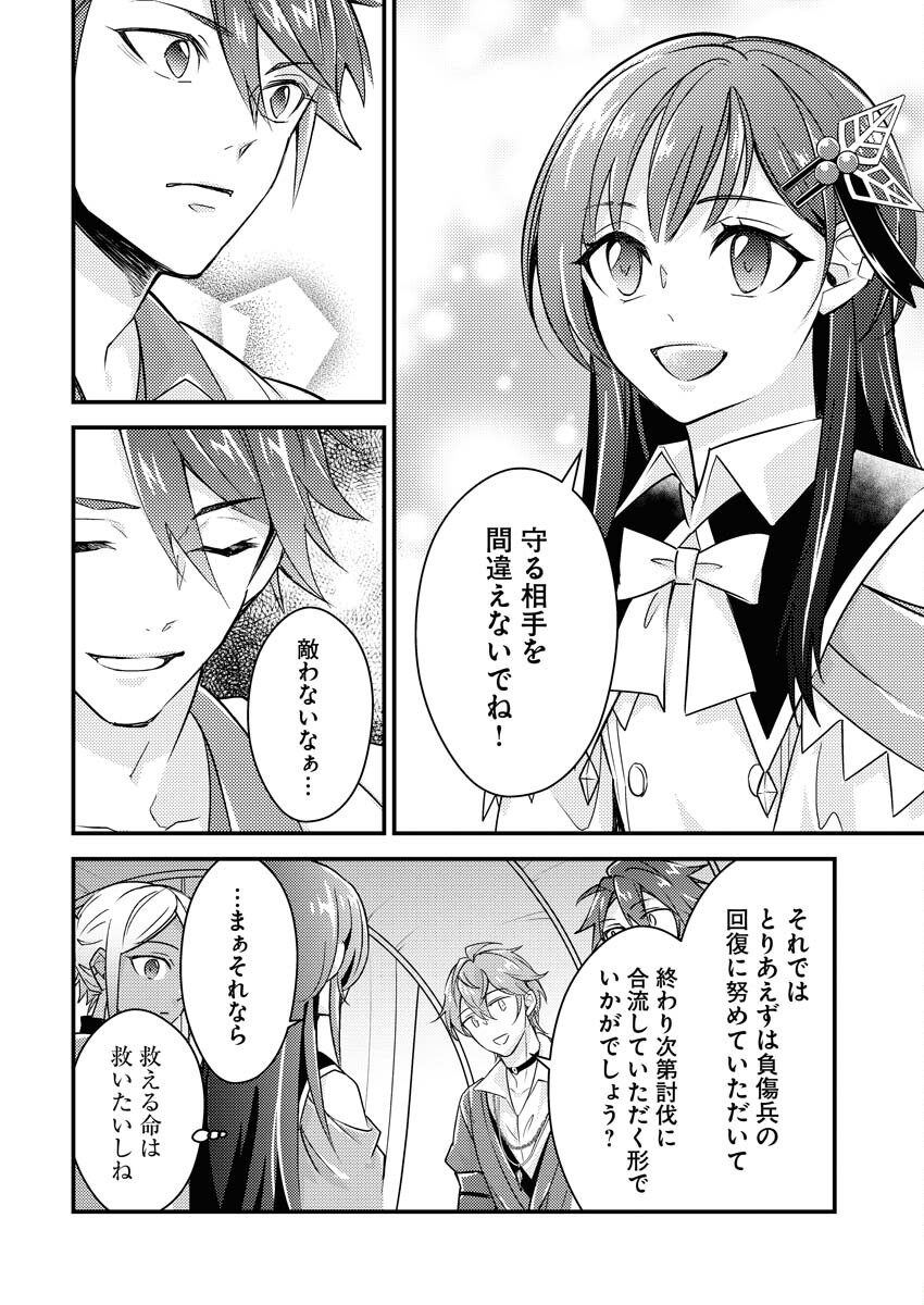 Tsuihou Seijou no Kachiagari Life Chap 9 - Next Chap 10