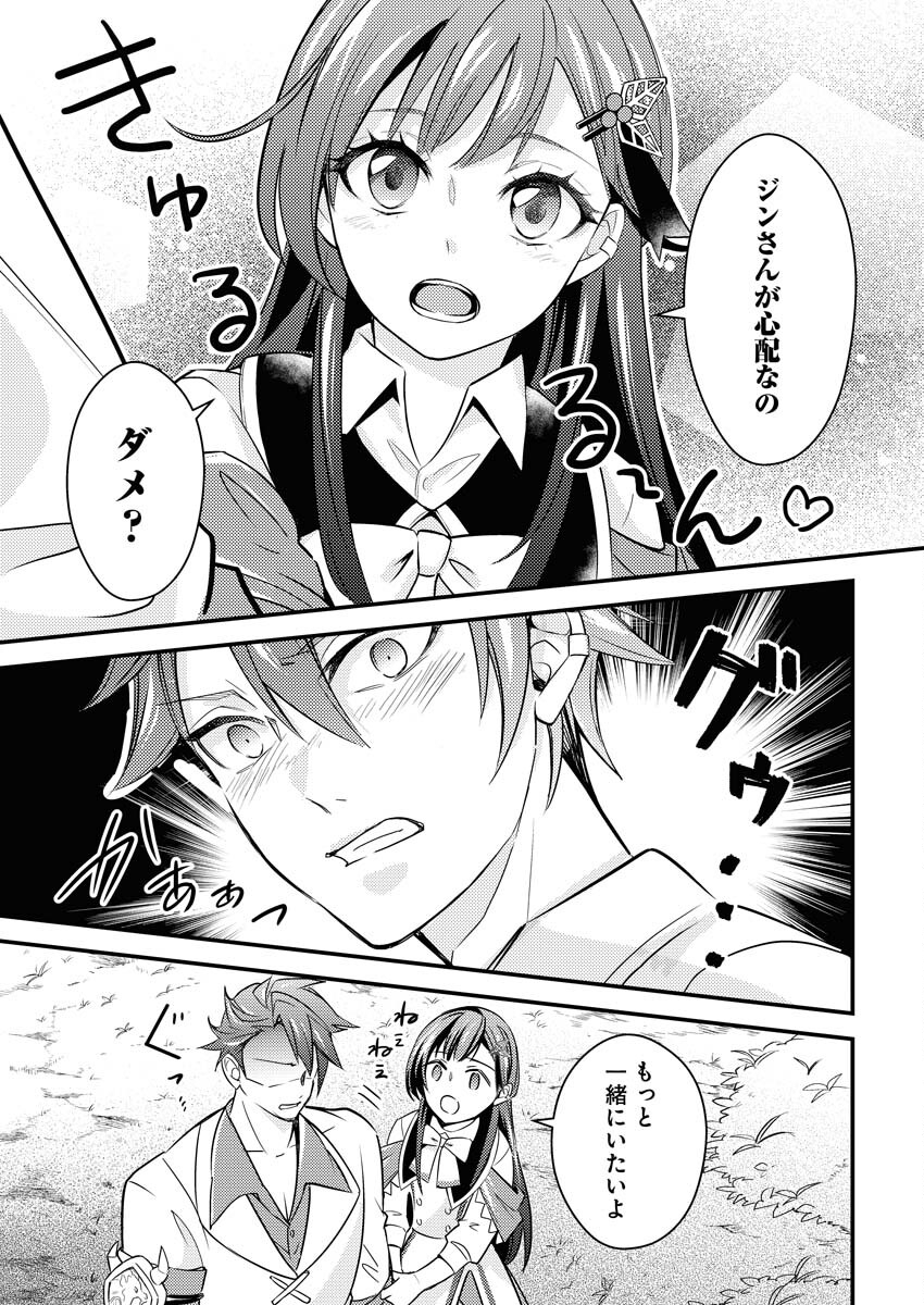 Tsuihou Seijou no Kachiagari Life Chap 9 - Next Chap 10