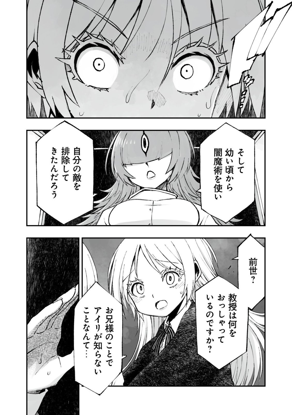 Twin Reincarnation Chap 14 - Next Chap 15