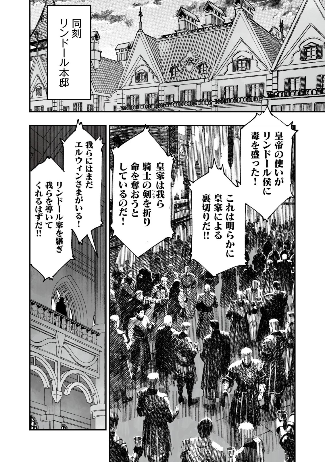 Twin Reincarnation Chap 14 - Next Chap 15