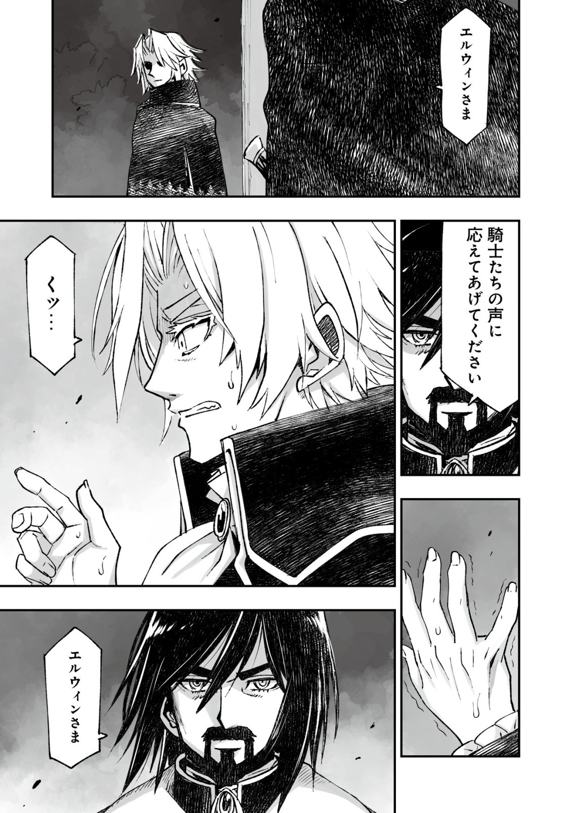 Twin Reincarnation Chap 14 - Next Chap 15