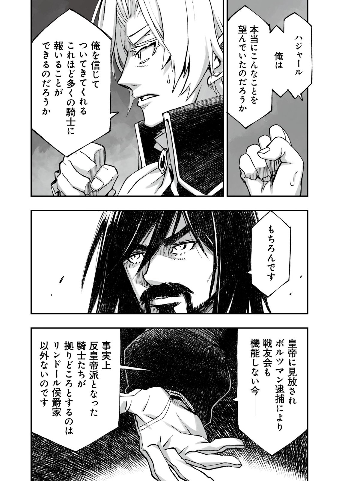 Twin Reincarnation Chap 14 - Next Chap 15