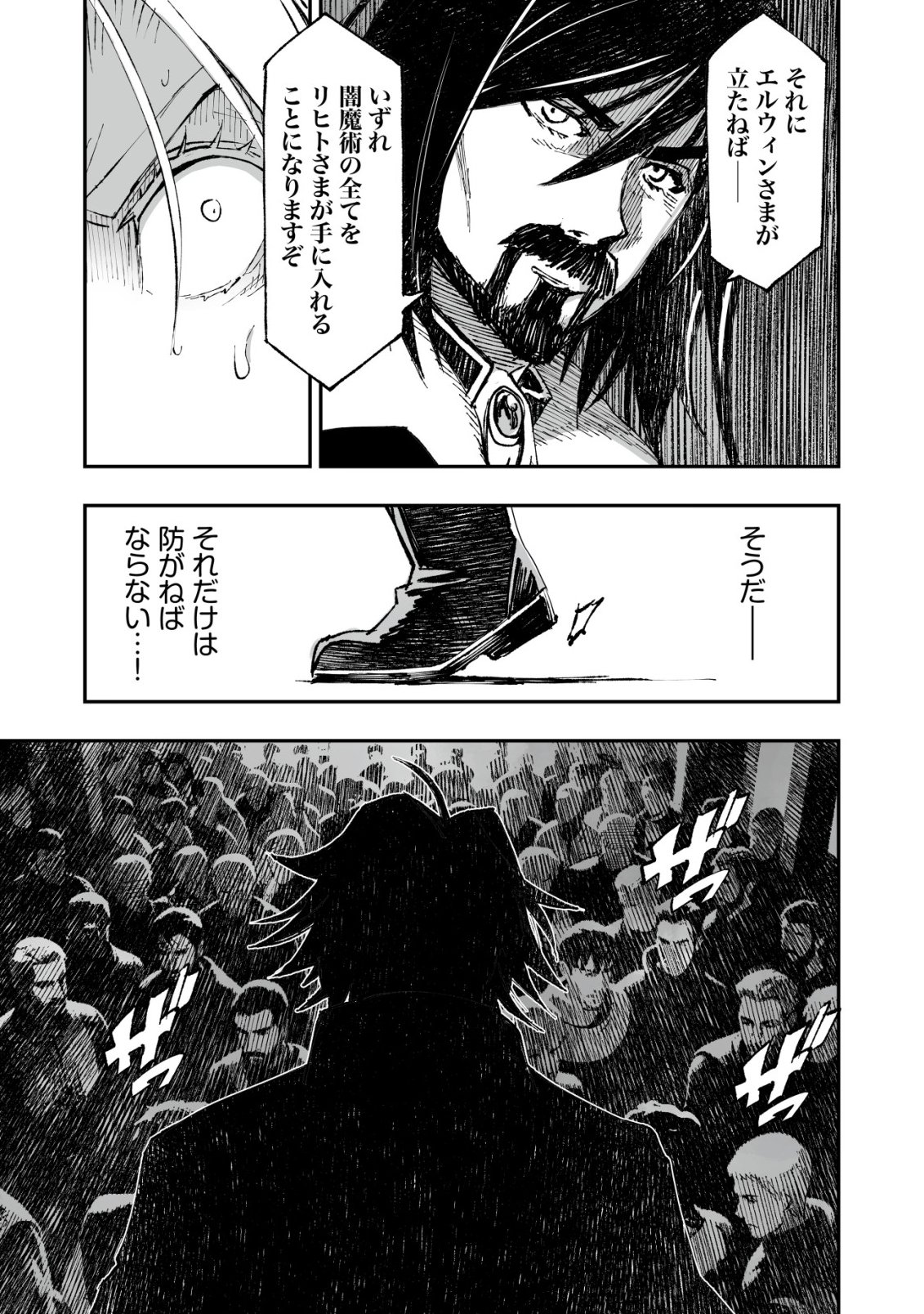 Twin Reincarnation Chap 14 - Next Chap 15