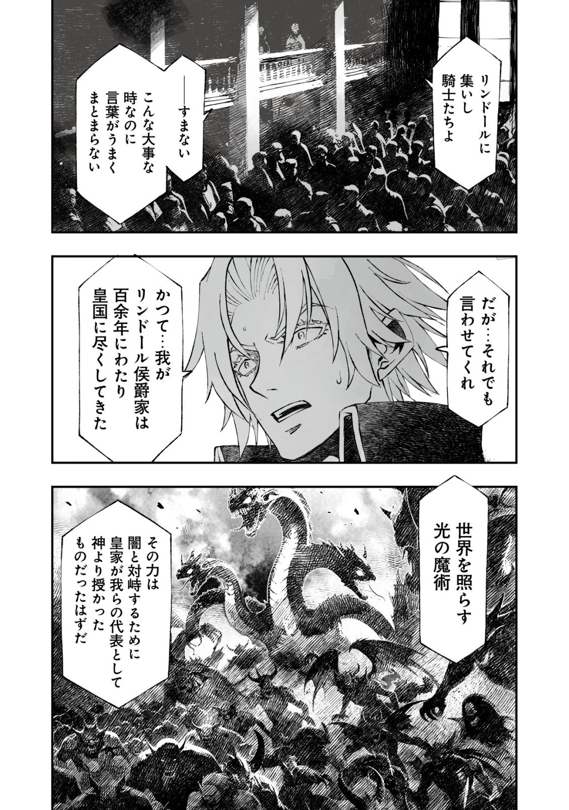 Twin Reincarnation Chap 14 - Next Chap 15