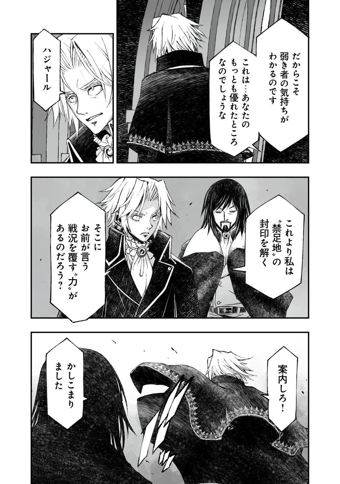 Twin Reincarnation Chap 14 - Next Chap 15