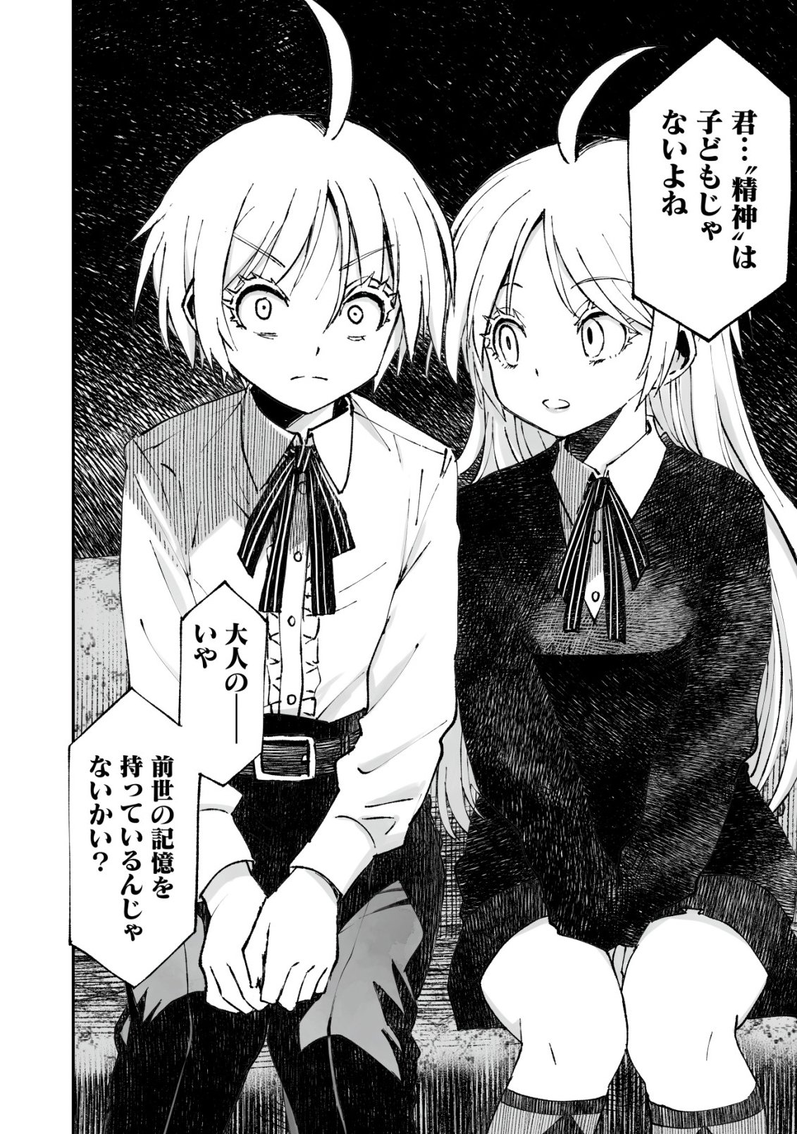 Twin Reincarnation Chap 14 - Next Chap 15