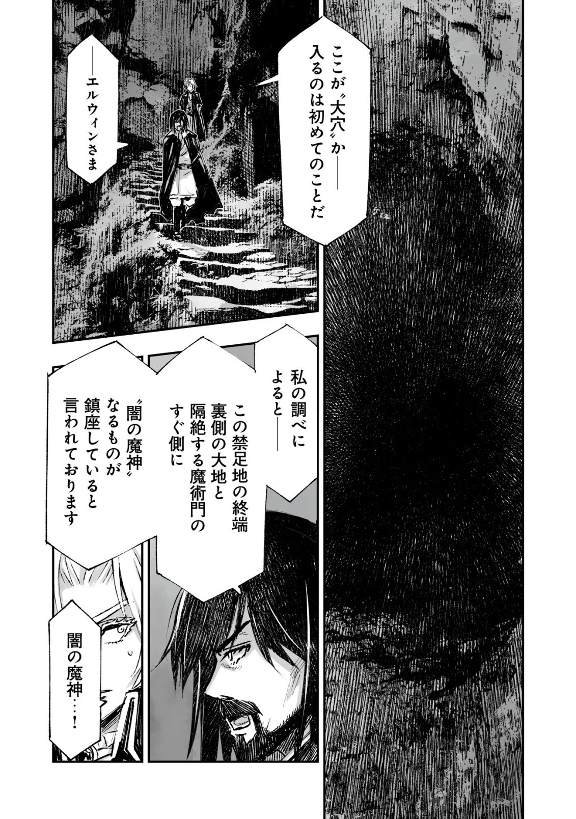 Twin Reincarnation Chap 14 - Next Chap 15