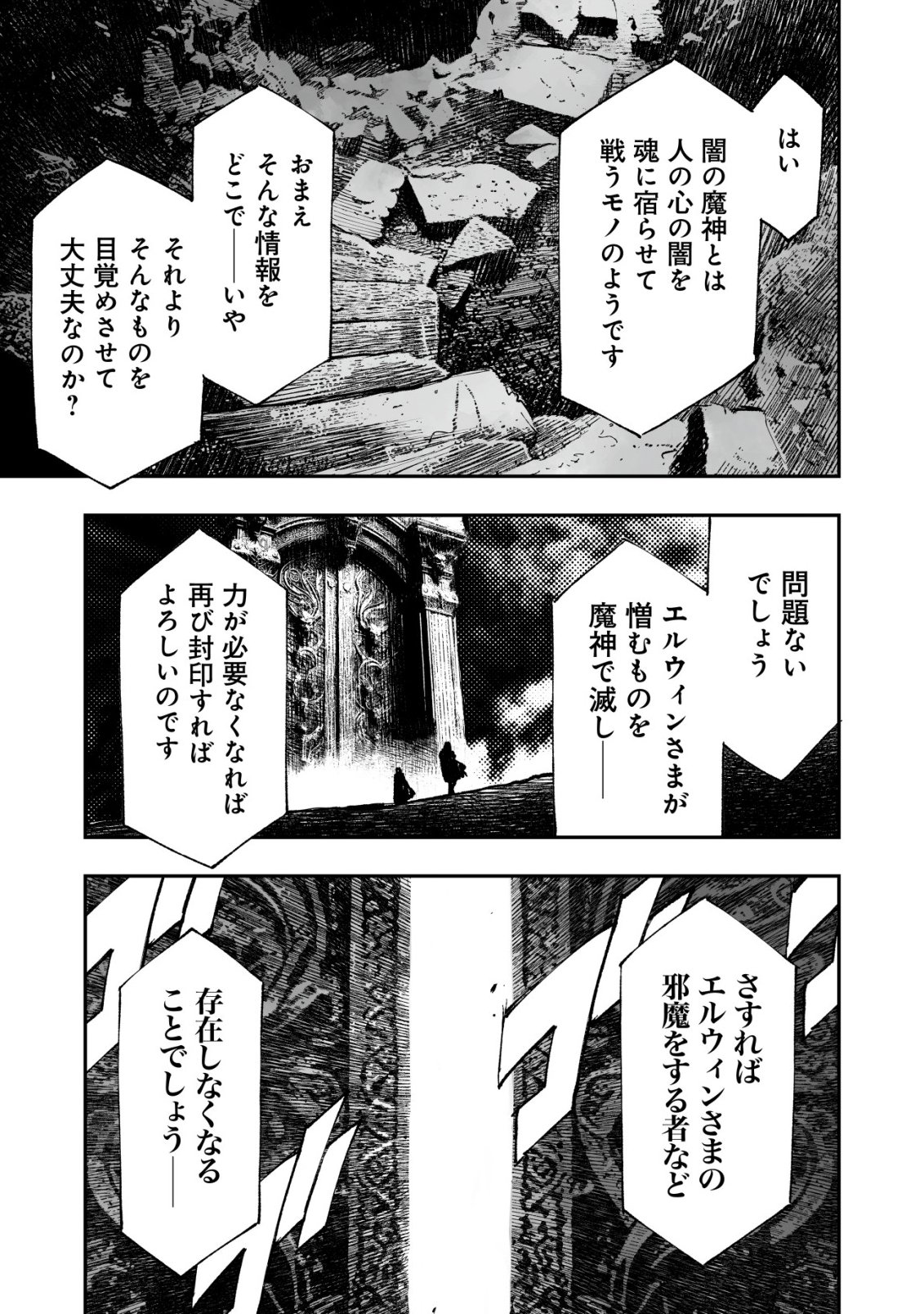 Twin Reincarnation Chap 14 - Next Chap 15