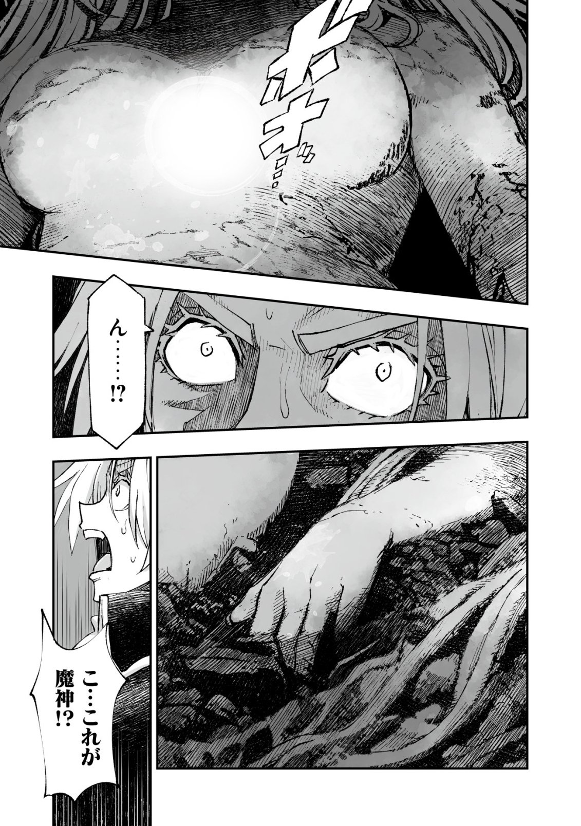Twin Reincarnation Chap 14 - Next Chap 15