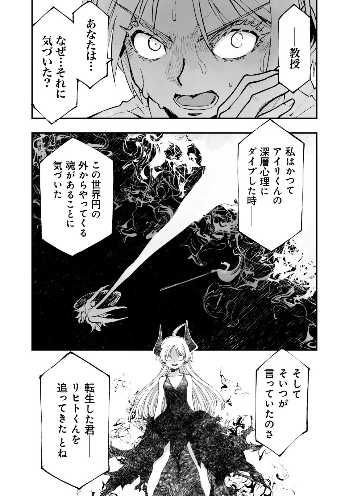 Twin Reincarnation Chap 14 - Next Chap 15