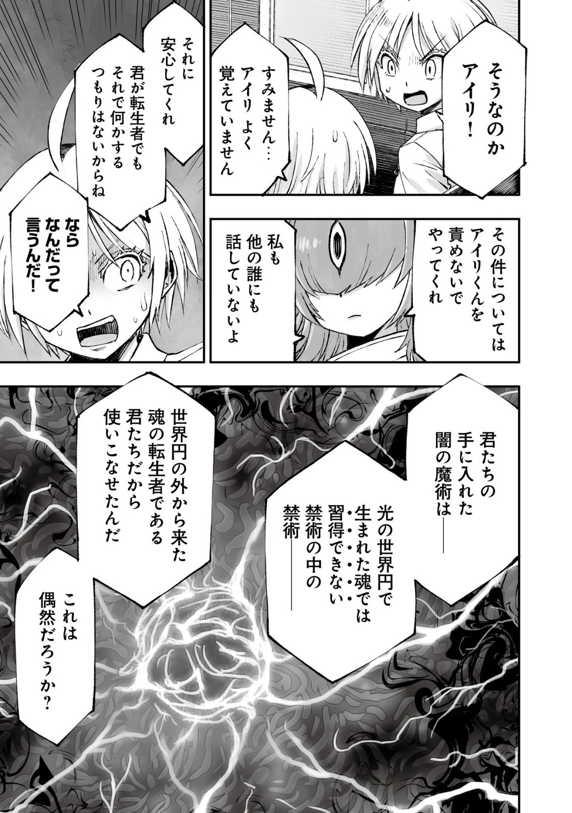 Twin Reincarnation Chap 14 - Next Chap 15
