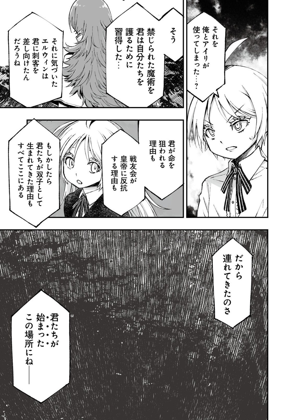 Twin Reincarnation Chap 14 - Next Chap 15