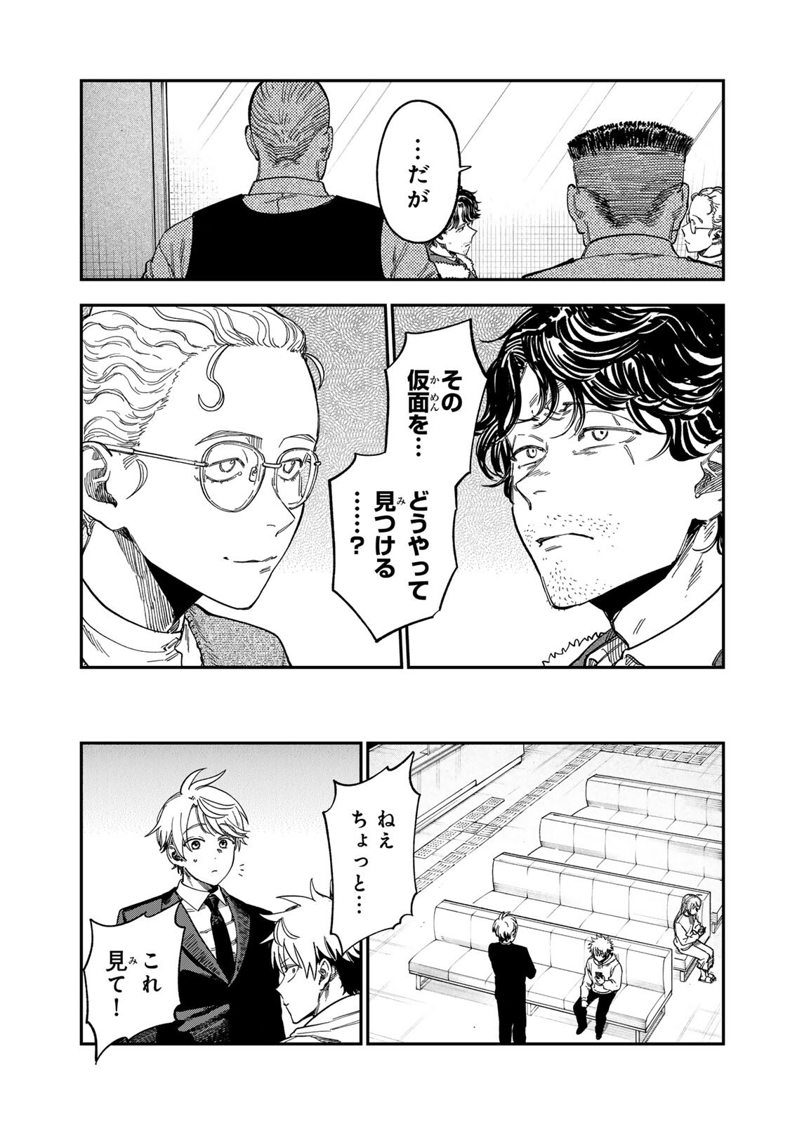 Tsumi to Batsu no Spica Chap 60 - Next Chap 61