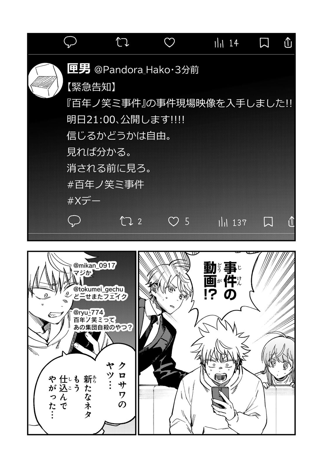 Tsumi to Batsu no Spica Chap 60 - Next Chap 61