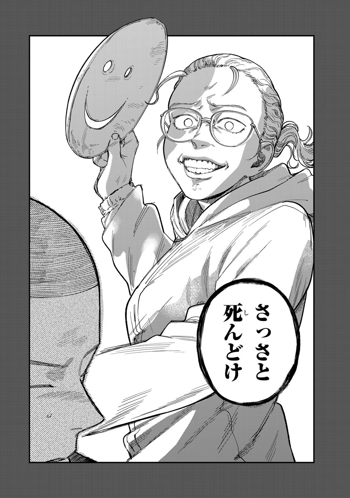 Tsumi to Batsu no Spica Chap 61 - Next Chap 62