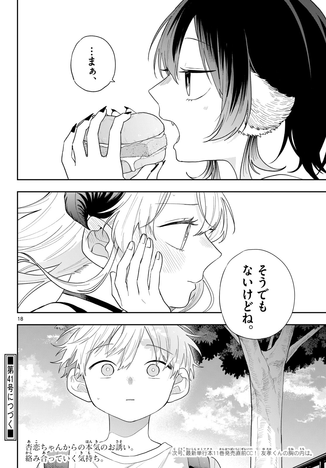 Ogami Tsumiki to Kinichijou. Chap 113 - Next Chap 114