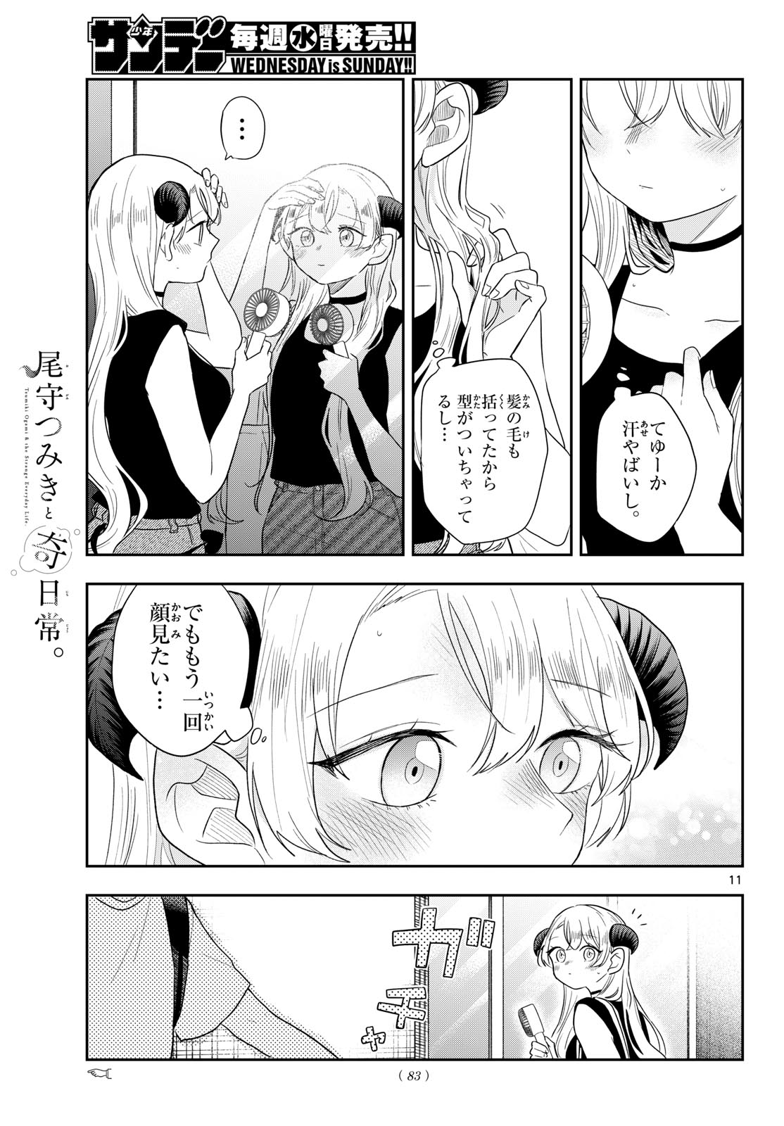 Ogami Tsumiki to Kinichijou. Chap 113 - Next Chap 114