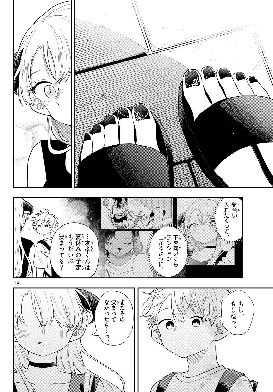 Ogami Tsumiki to Kinichijou. Chap 113 - Next Chap 114
