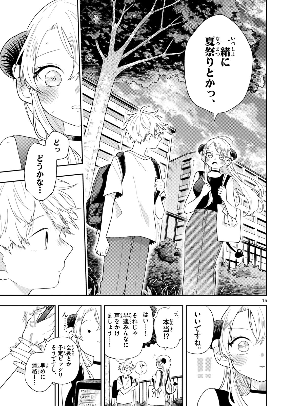 Ogami Tsumiki to Kinichijou. Chap 113 - Next Chap 114