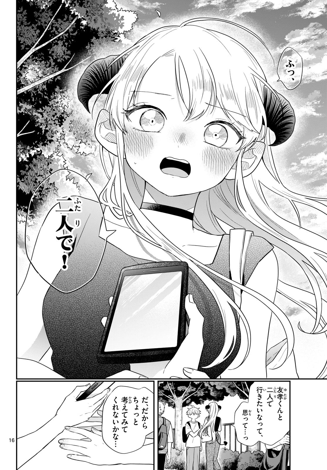 Ogami Tsumiki to Kinichijou. Chap 113 - Next Chap 114