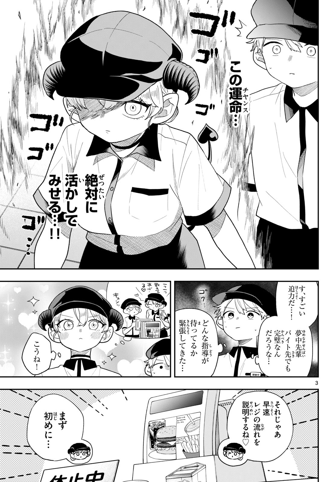 Ogami Tsumiki to Kinichijou. Chap 113 - Next Chap 114