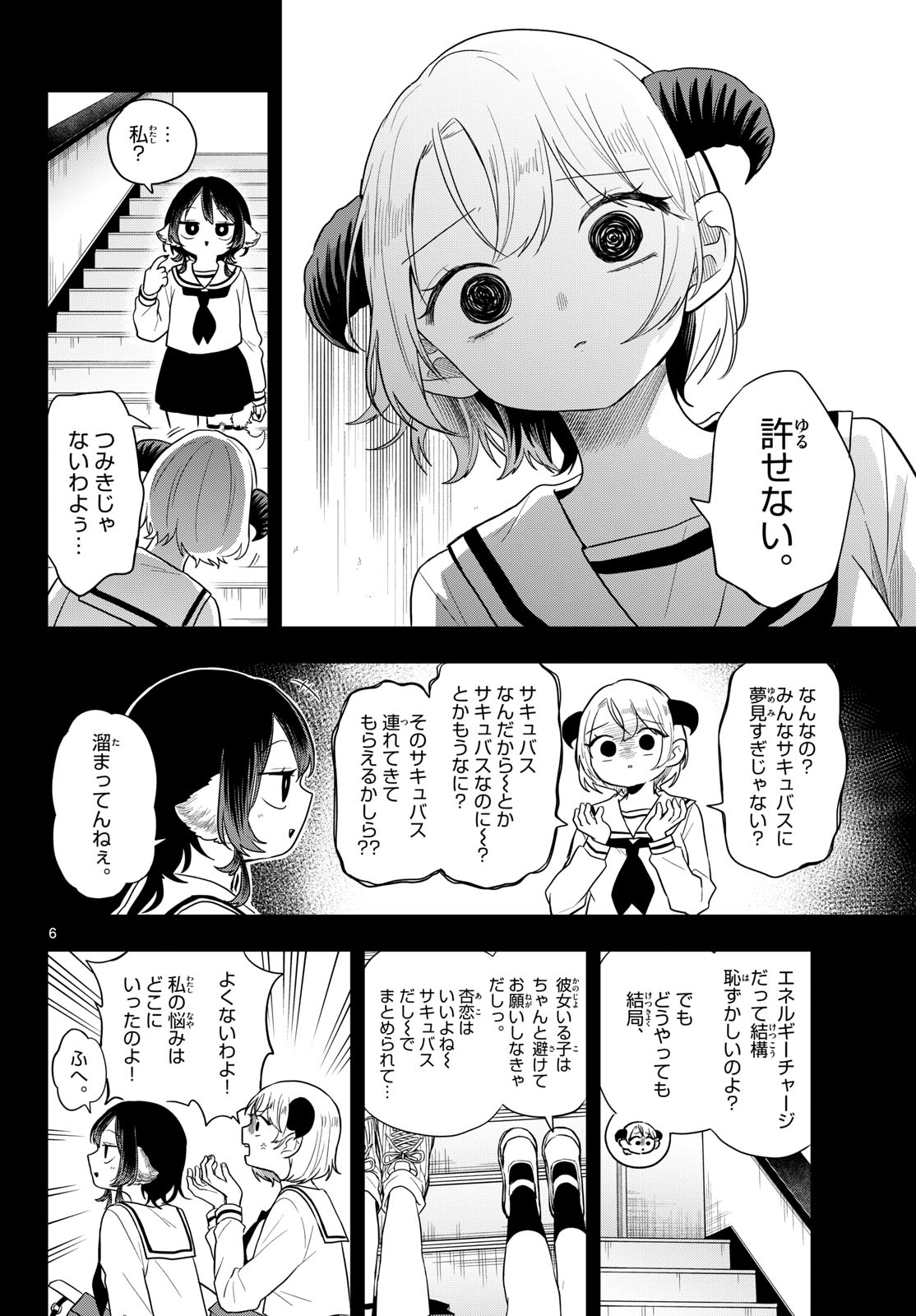 Ogami Tsumiki to Kinichijou. Chap 115 - Next Chap 116