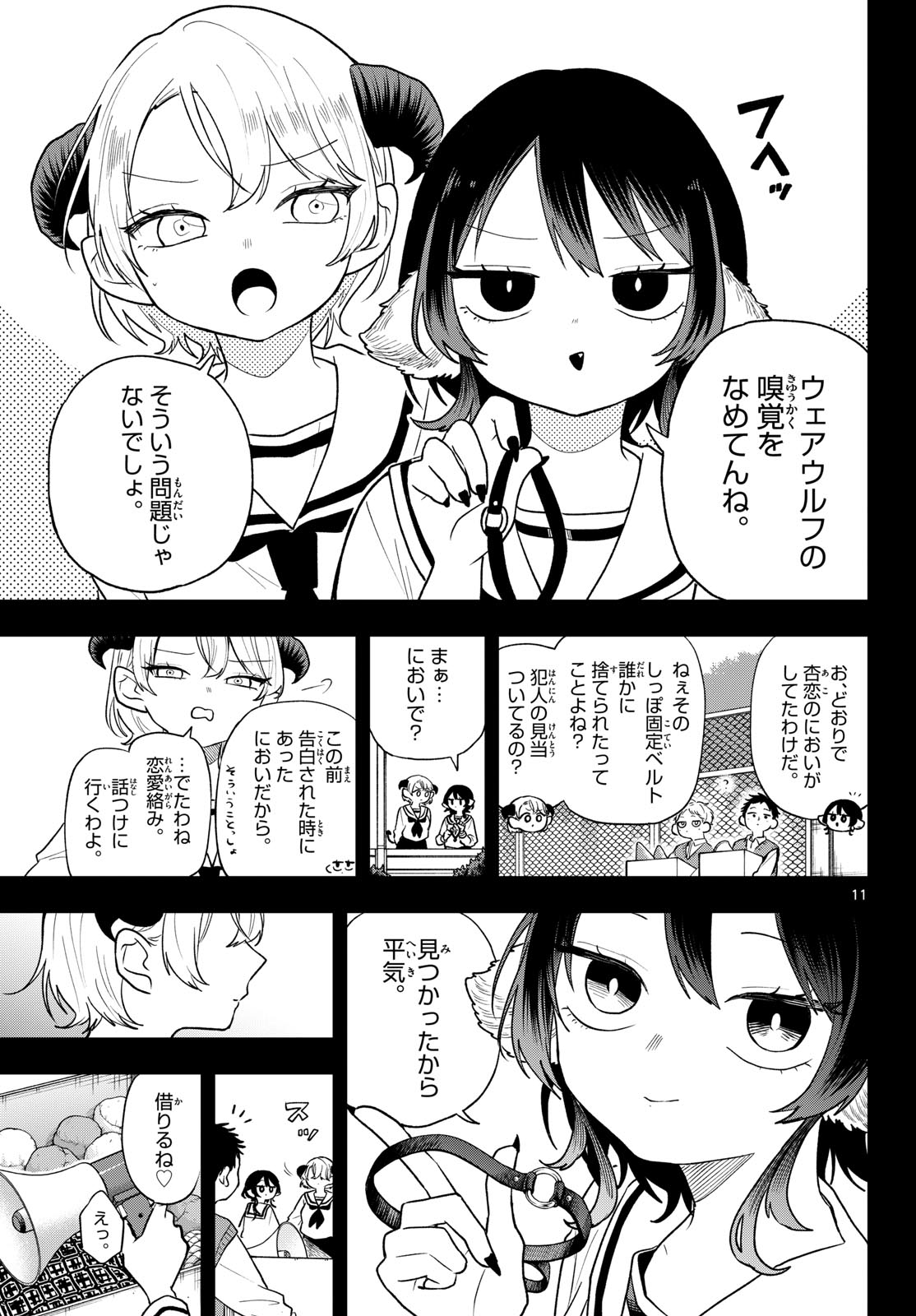 Ogami Tsumiki to Kinichijou. Chap 115 - Next Chap 116
