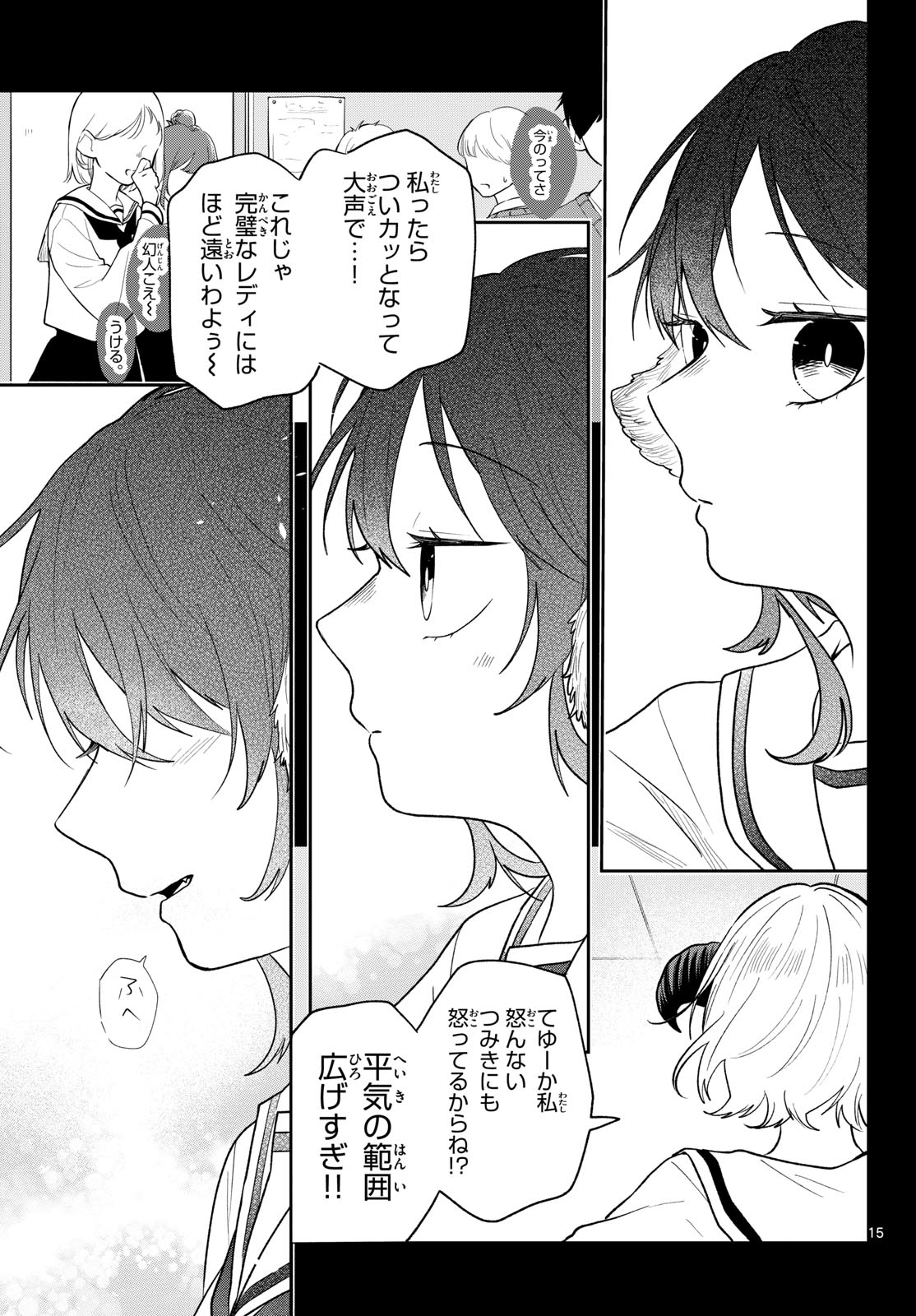 Ogami Tsumiki to Kinichijou. Chap 115 - Next Chap 116