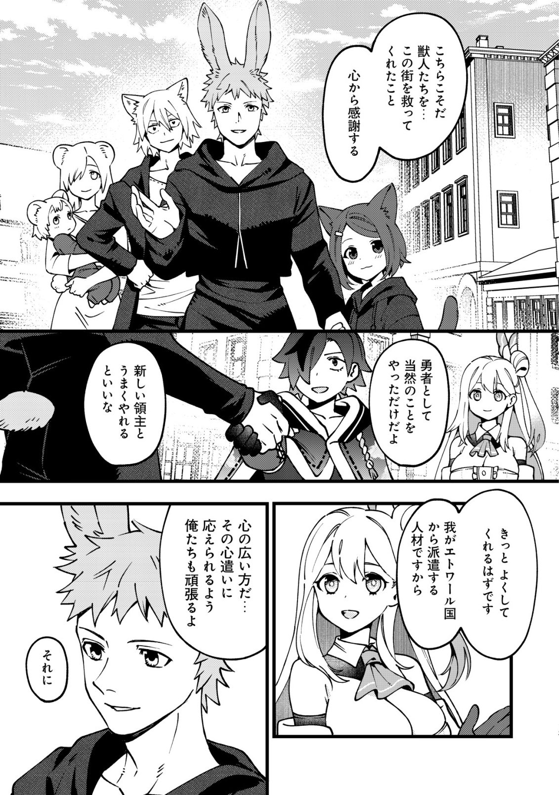 通販で買った妖刀がガチだった〜試し斬りしたら空間が裂けて異世界に飛ばされた挙句、伝説の勇者だと勘違いされて困っています〜 Chap 11 - Next Chap 12