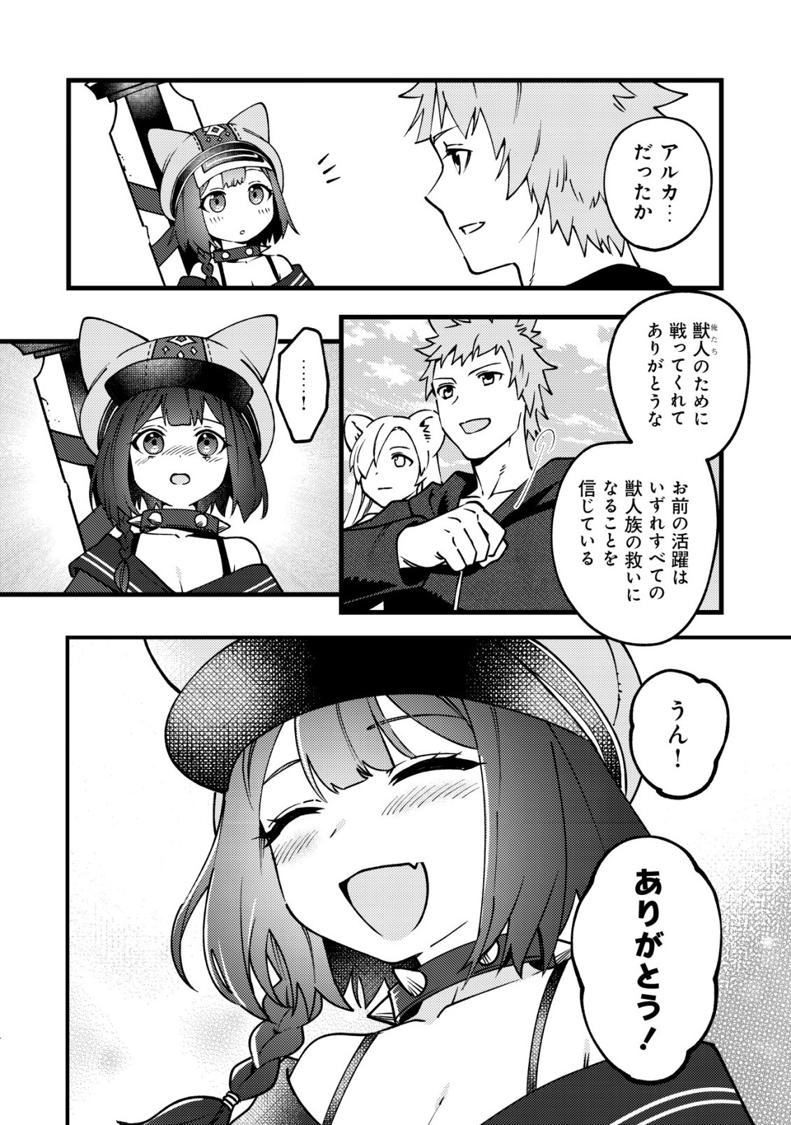 通販で買った妖刀がガチだった〜試し斬りしたら空間が裂けて異世界に飛ばされた挙句、伝説の勇者だと勘違いされて困っています〜 Chap 11 - Next Chap 12