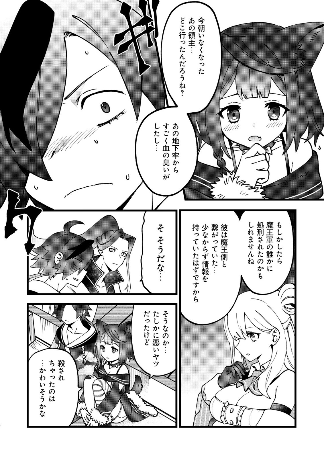 通販で買った妖刀がガチだった〜試し斬りしたら空間が裂けて異世界に飛ばされた挙句、伝説の勇者だと勘違いされて困っています〜 Chap 11 - Next Chap 12