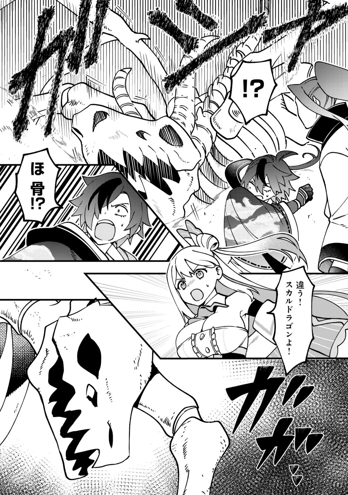 通販で買った妖刀がガチだった〜試し斬りしたら空間が裂けて異世界に飛ばされた挙句、伝説の勇者だと勘違いされて困っています〜 Chap 11 - Next Chap 12