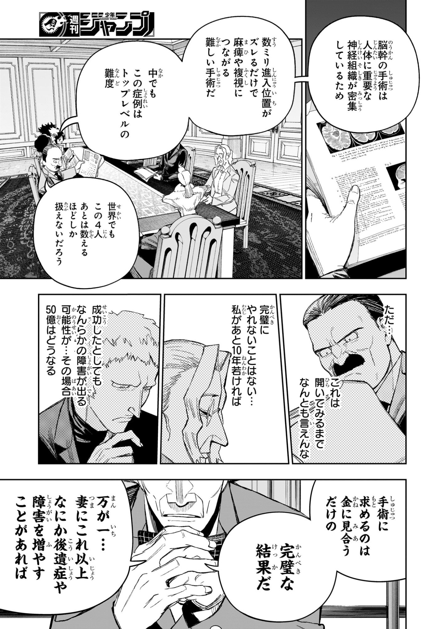 Under Doctor Chap 30 - Next Chap 31
