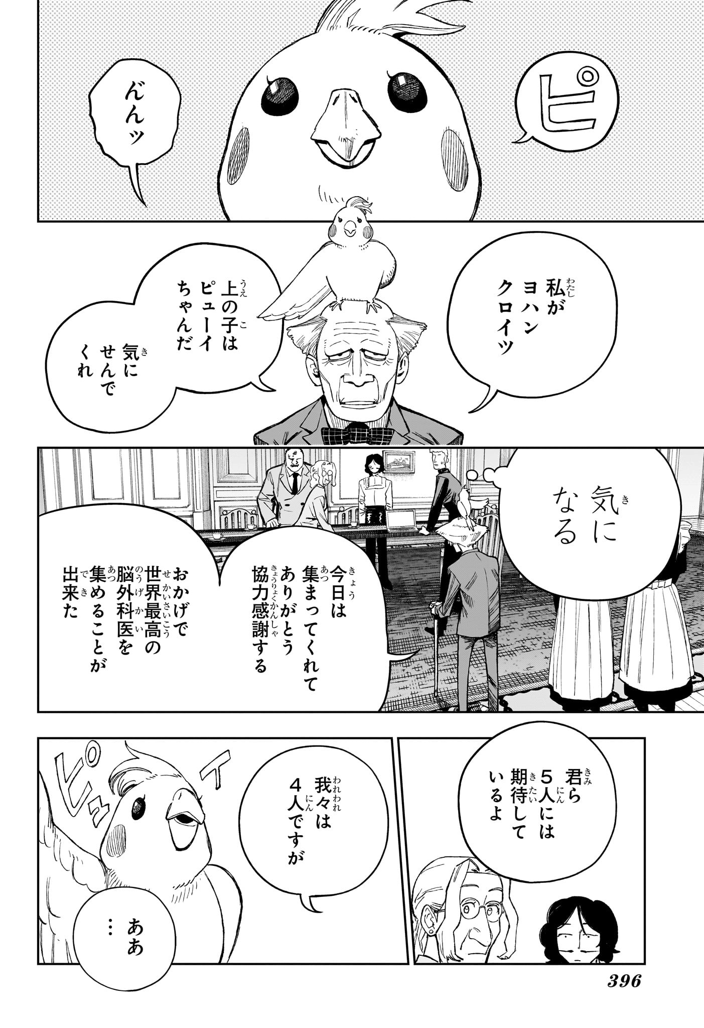 Under Doctor Chap 30 - Next Chap 31