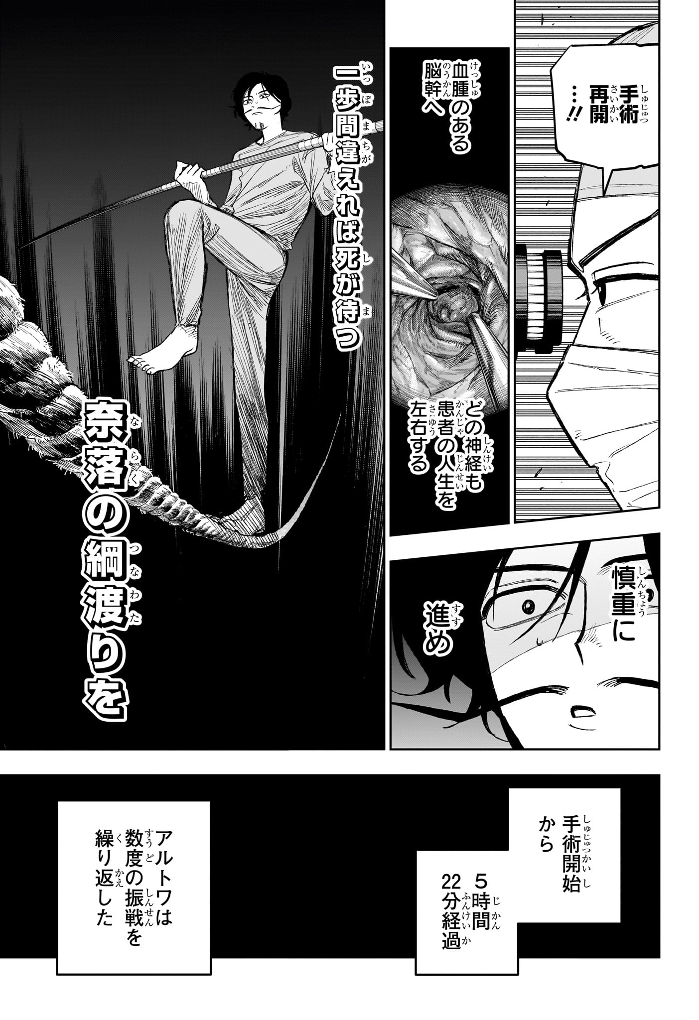 Under Doctor Chap 31 - Next Chap 32