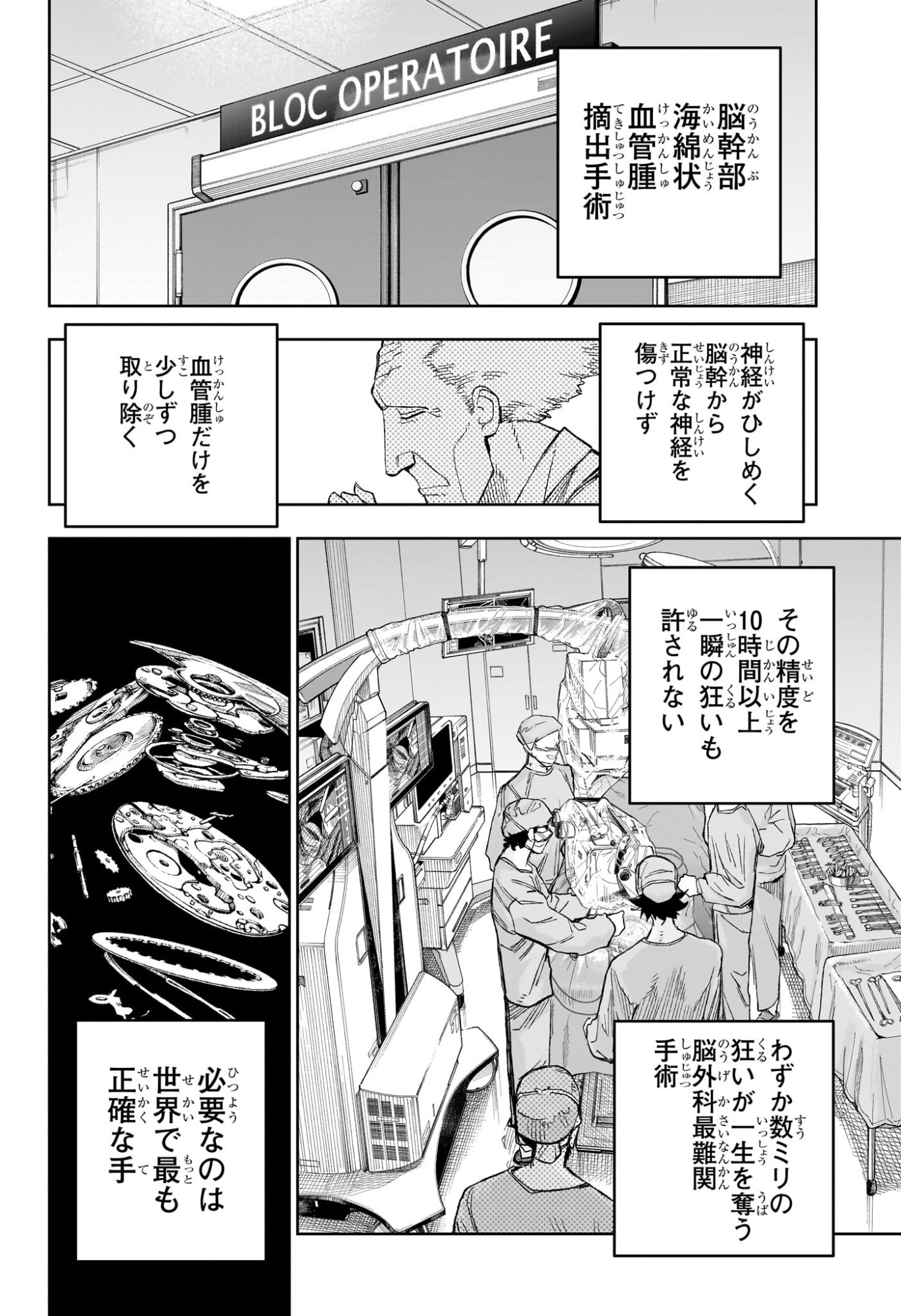 Under Doctor Chap 31 - Next Chap 32
