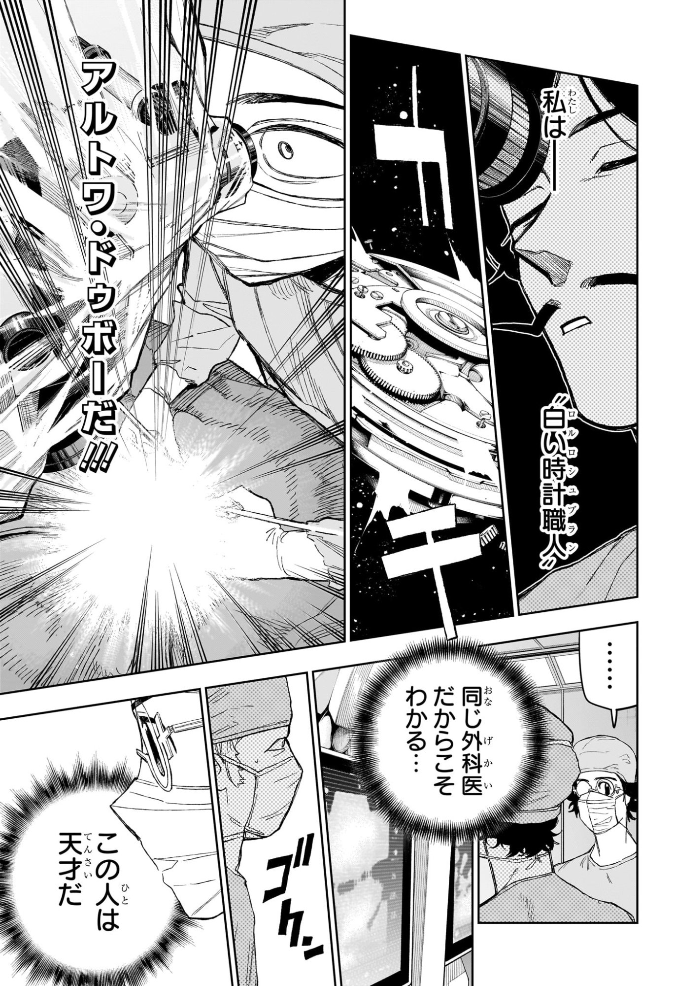 Under Doctor Chap 31 - Next Chap 32