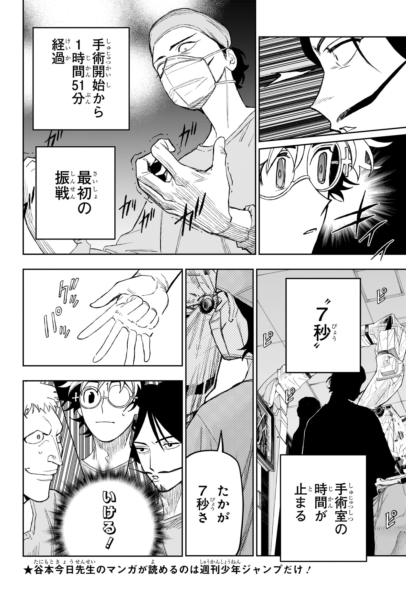 Under Doctor Chap 31 - Next Chap 32
