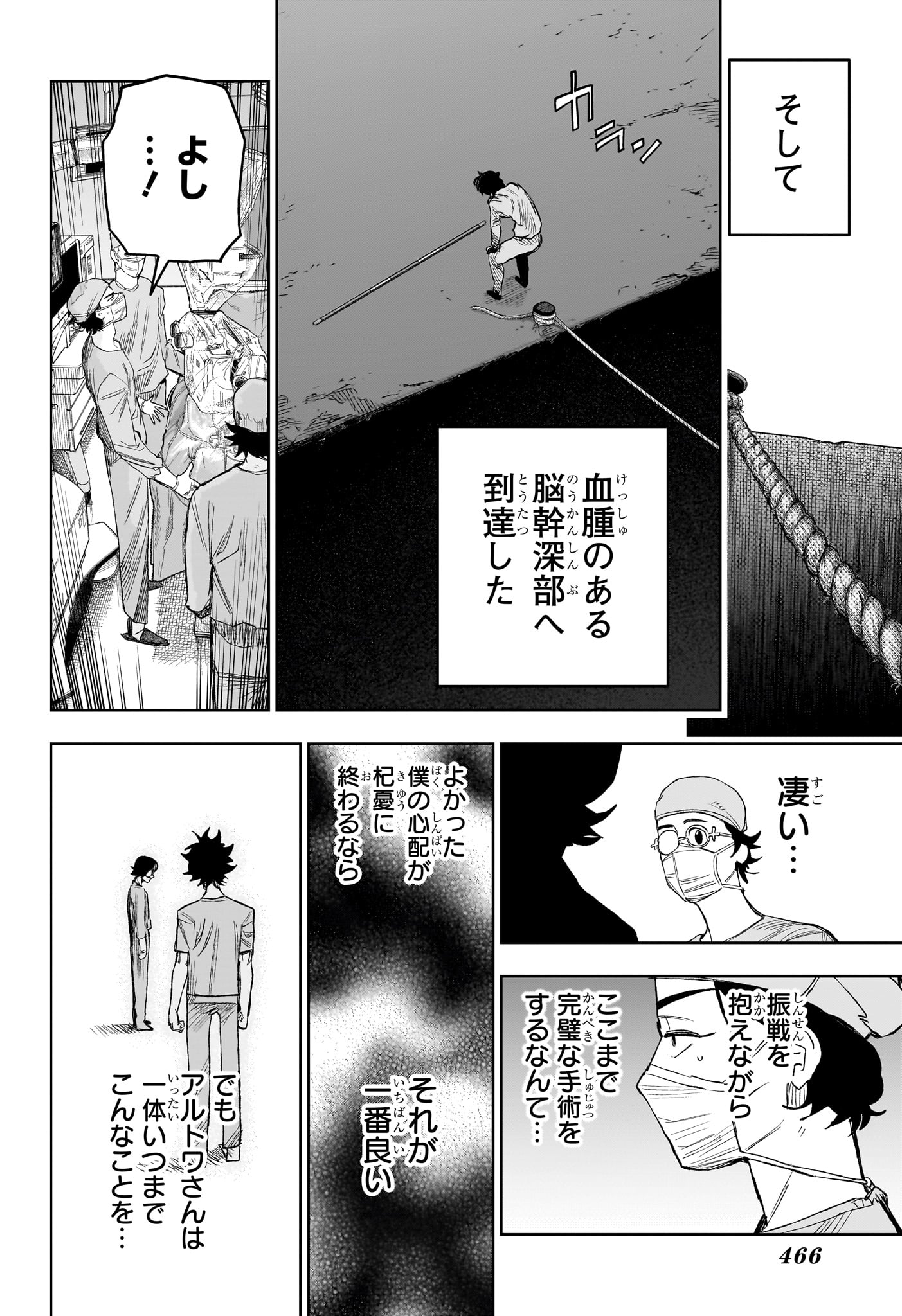Under Doctor Chap 31 - Next Chap 32