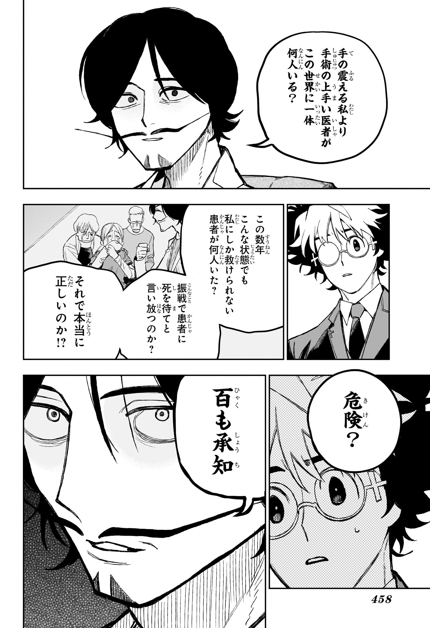 Under Doctor Chap 31 - Next Chap 32