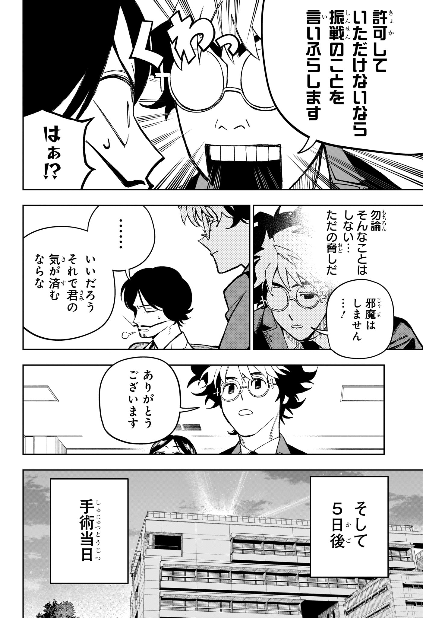 Under Doctor Chap 31 - Next Chap 32