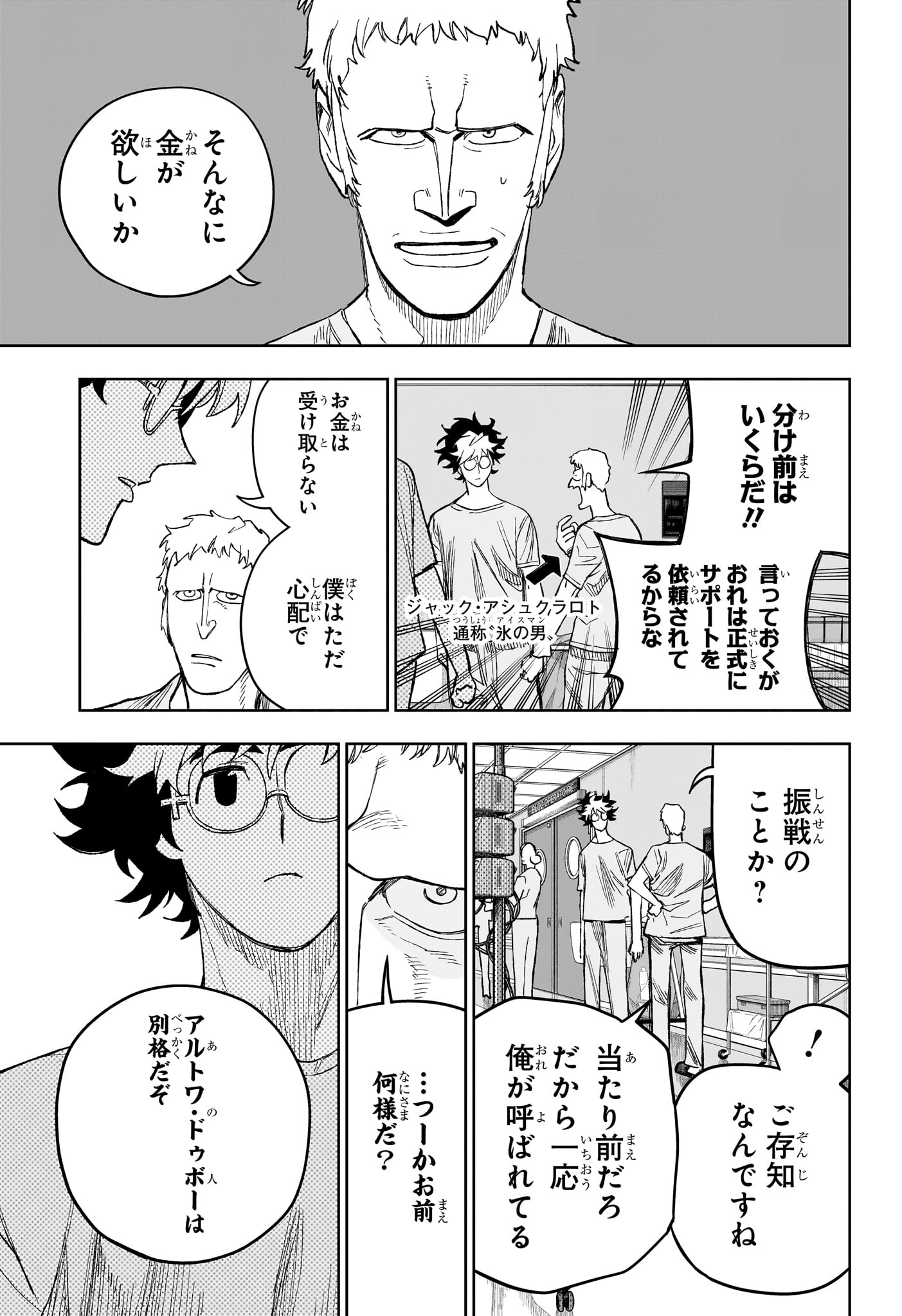 Under Doctor Chap 31 - Next Chap 32